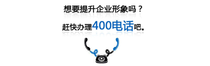 云南400電話